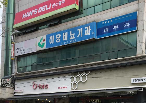 Hadang Urology Clinic