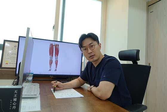 Joeun 韓醫診所