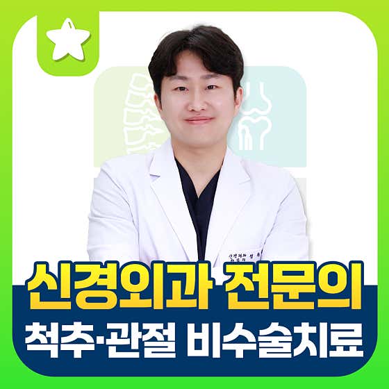 수원베스트신경외과의원