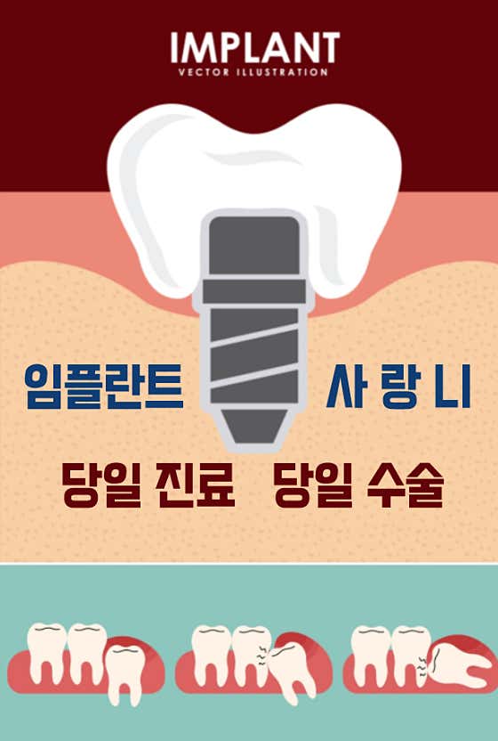 Hakdong Yonsei Dental Clinic