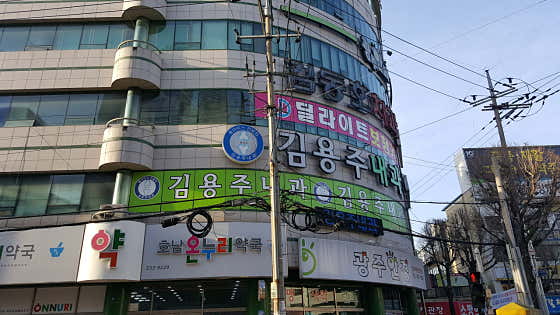 김용주내과의원