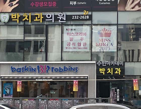 박치과의원