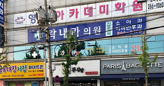 곽내과의원