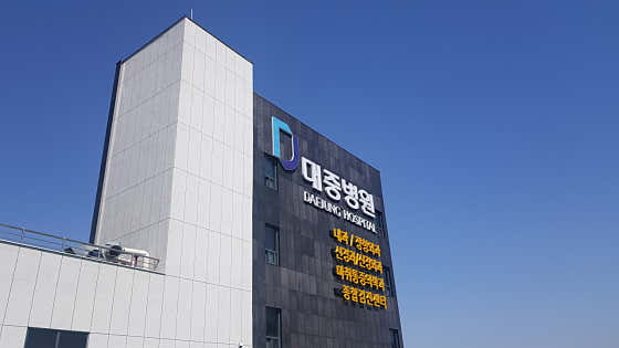 public hospital