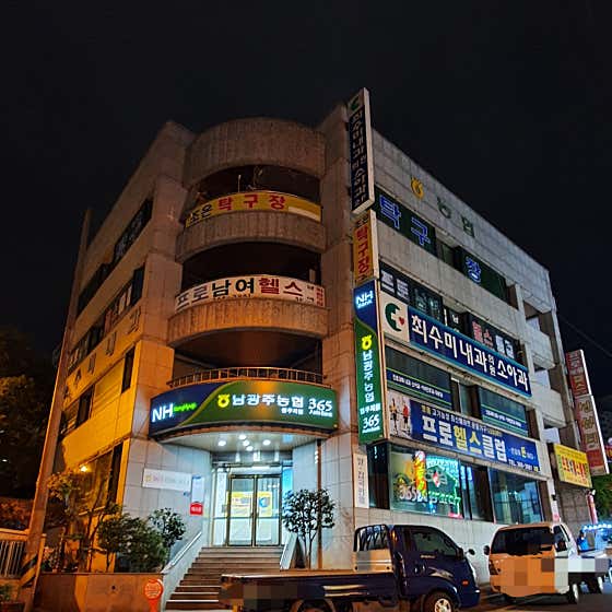 Choi Sumi Internal Medicine Clinic