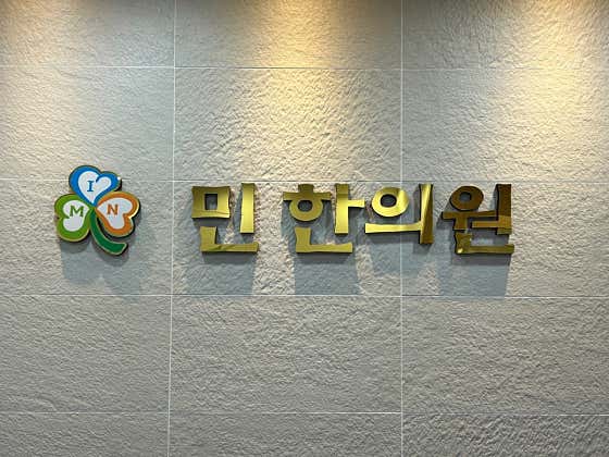 Representative Minhan
