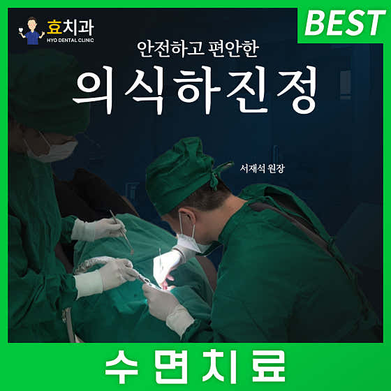 Hyo Dental Clinic