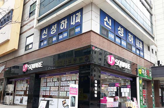 Shinseong Ha Internal Medicine Clinic
