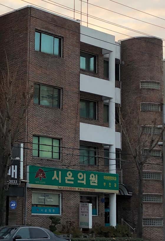 Zion Clinic