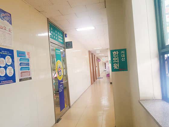 徐大善韓醫診所