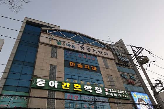 한솔치과의원