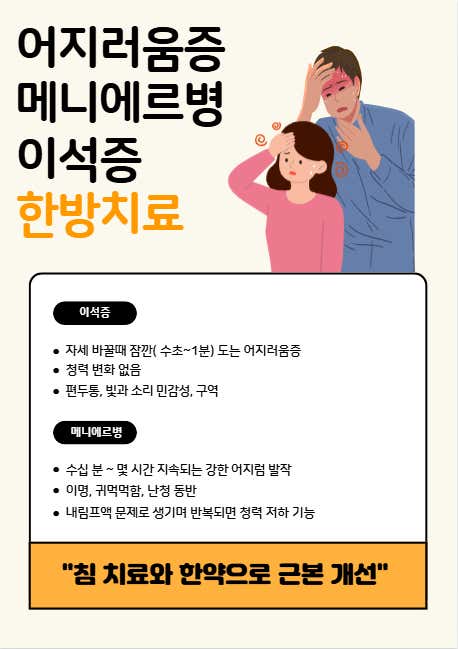 Jeongwon Korean Medicine Clinic