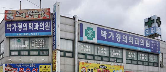 Park Family Medicine Clinic