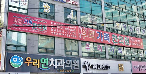 우리가족한의원