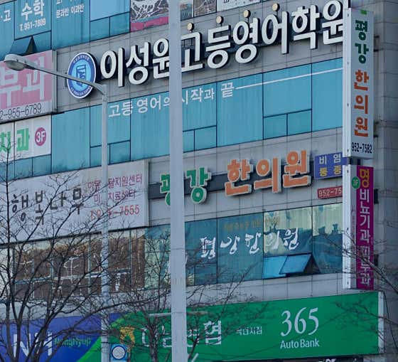 평강한의원