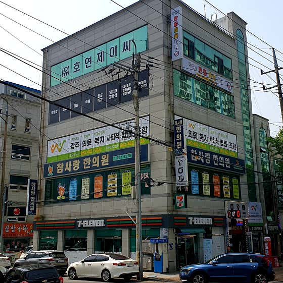 Chamsarang Korean Medicine Clinic