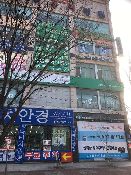 이린치과의원