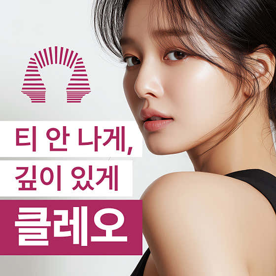 클레오의원