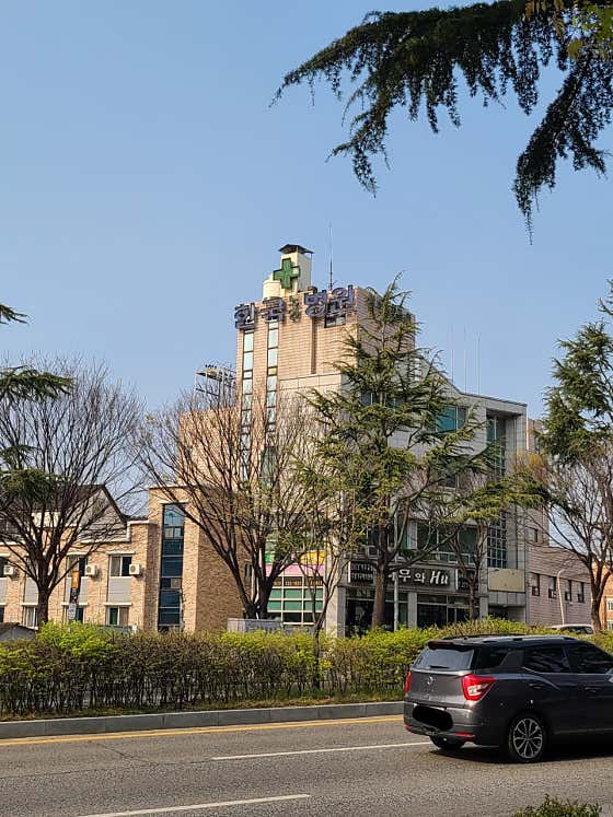 韓國老年醫院