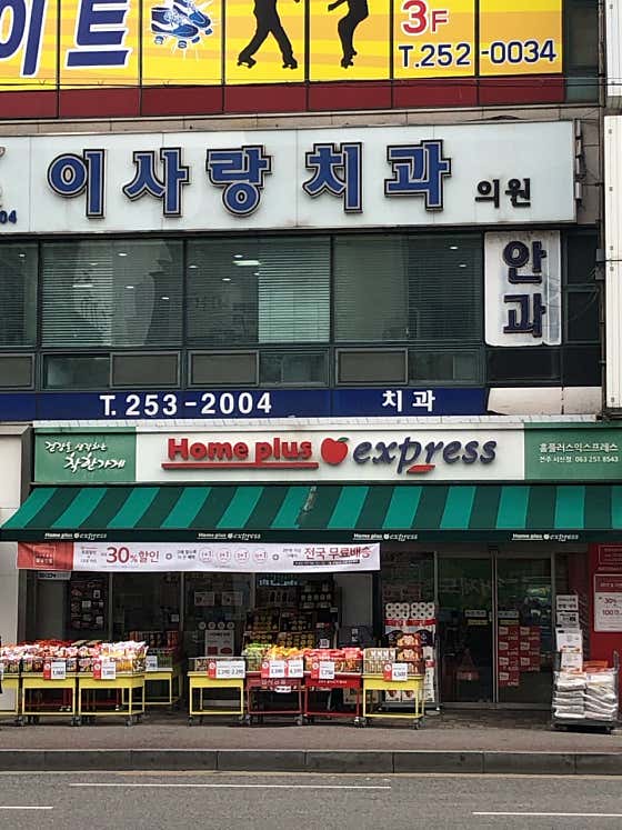 이사랑치과의원