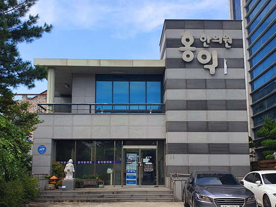 Hongik Korean Medicine Clinic