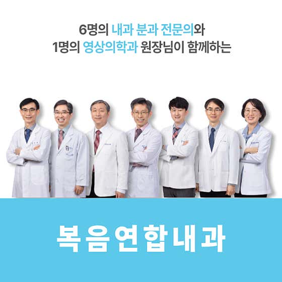 福音聯合內科診所