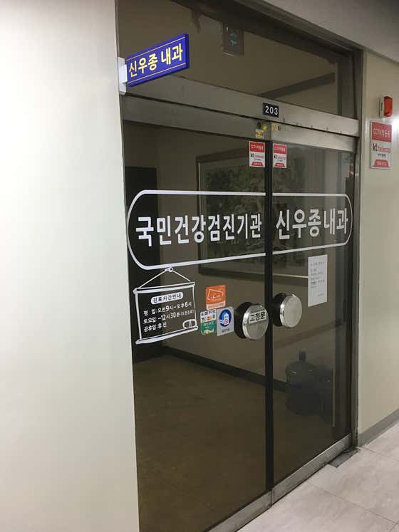 申宇鐘內科診所