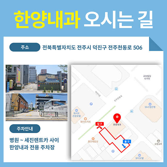 한양내과의원