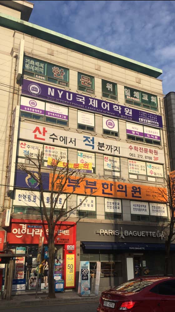 서곡부부한의원