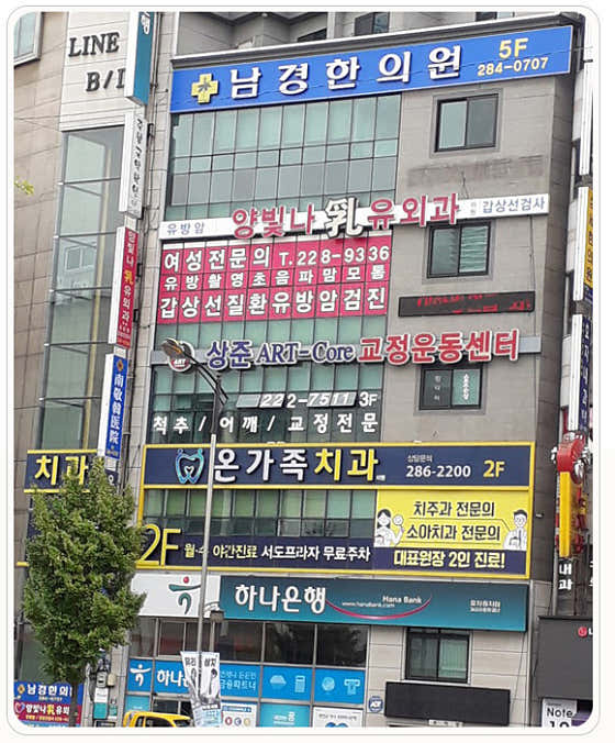 Namgyeong Korean Medicine Clinic