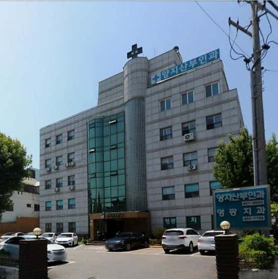 양지산부인과의원