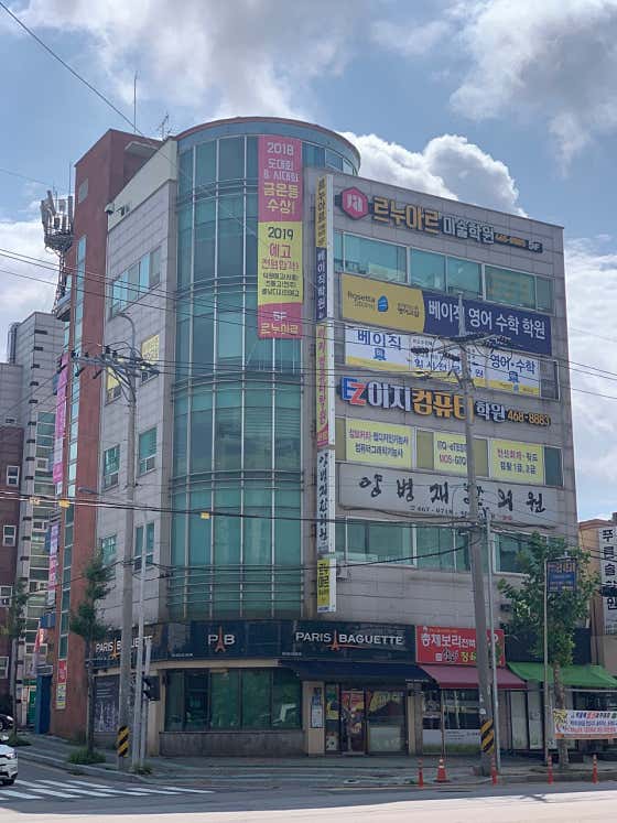 Yang Byeong-jae Korean Medicine Clinic