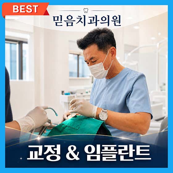 Faith Dental Clinic