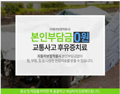 지곡부부한의원