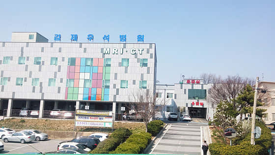 金帝禹碩醫院