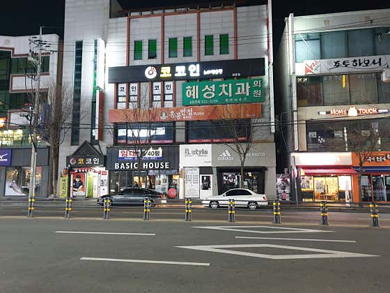 Hyeseong Dental Clinic