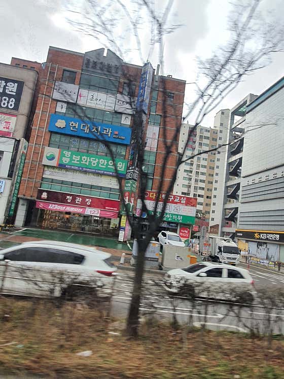 Hyundai Dental Clinic
