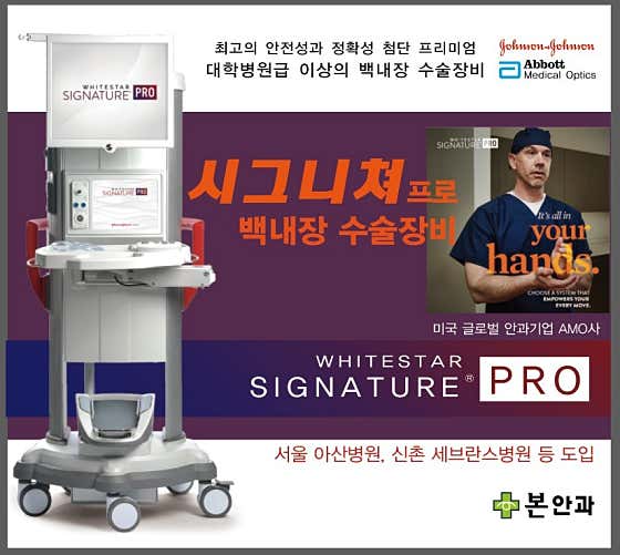 Bon Ophthalmology Clinic