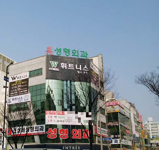 Jo Seong-bae Plastic Surgery Clinic
