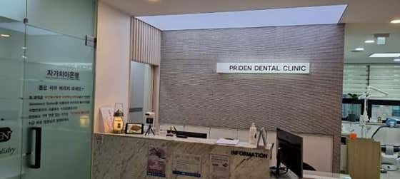 Freiden Dental Clinic
