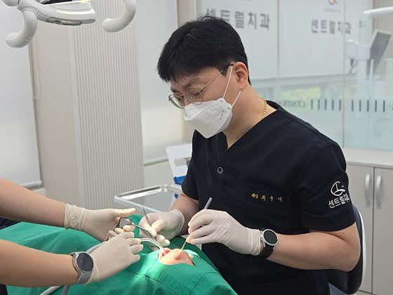 Central Dental Clinic