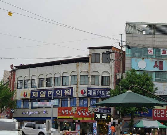 傑伊韓國醫學診所
