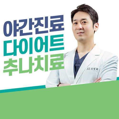 Ongi Clinic