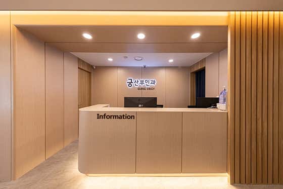 Gung Obstetrics and Gynecology Clinic