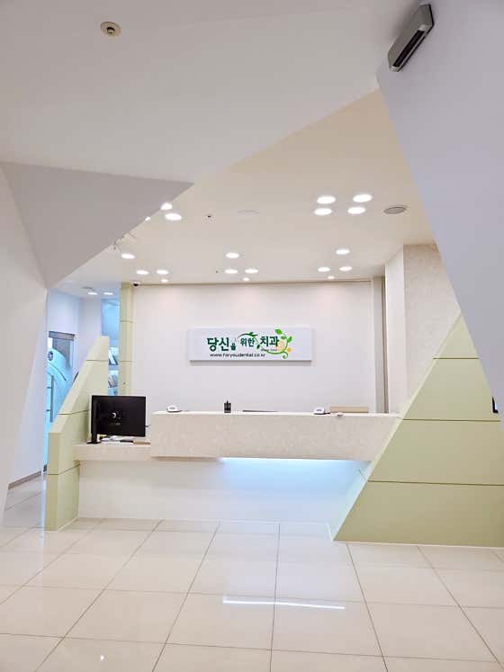 Dental Clinic for You