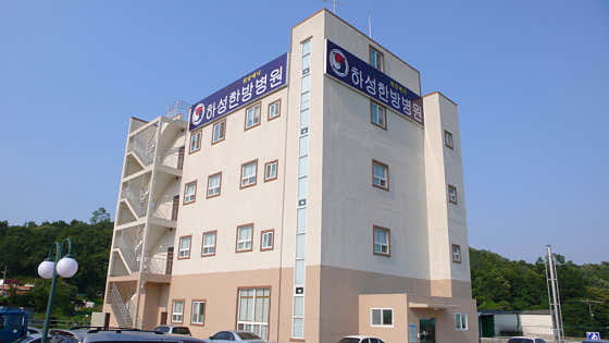 Hwidam Medi Medical Foundation Haseong Korean Medicine Hospital