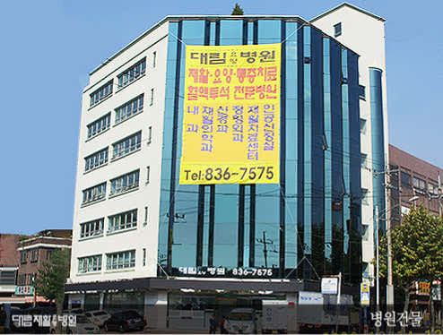 대림요양병원요양병원