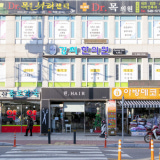 명한의원. 의원
