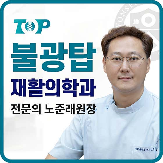 布爾旺頂尖復健醫學診所