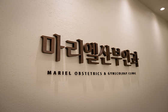 Mariel Obstetrics and Gynecology Clinic